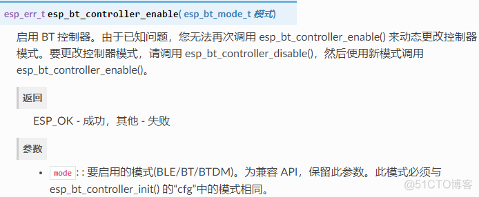 esp32蓝牙开发教程 esp32蓝牙使用_esp32蓝牙开发教程_07