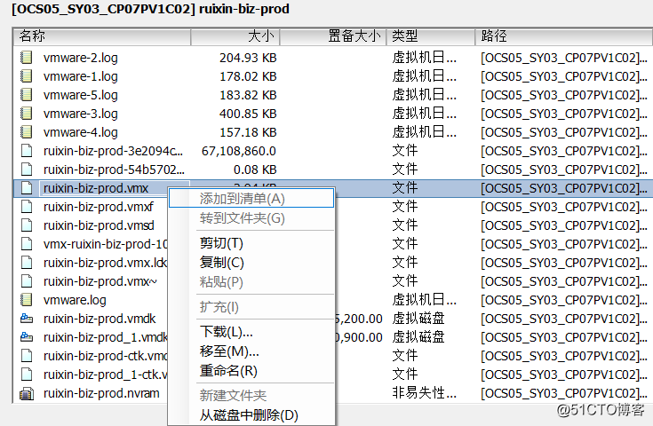 esxi 删除 虚拟机 esxi删除虚拟机文件_文件锁_07