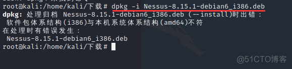 nessus kali 下载 kali有nessus吗_免费版_02