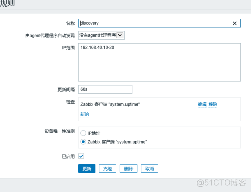 zabbix server配置主动发现 zabbix自动发现主机_运维