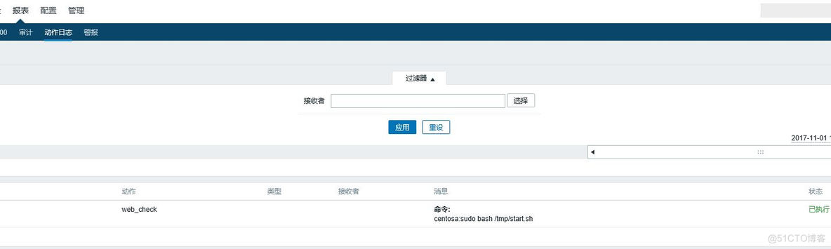 zabbix server配置主动发现 zabbix自动发现主机_zabbix server配置主动发现_17