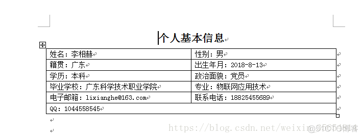 freemarker导出docx文字换行 freemarker导出word文档_xml_06