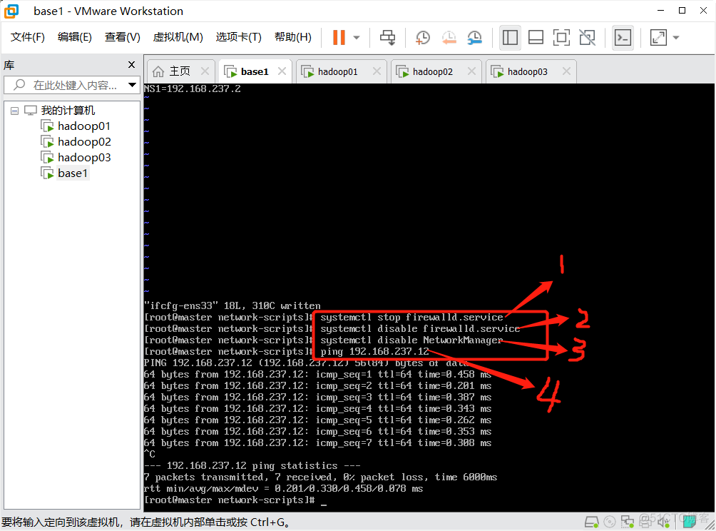 centos dd克隆硬盘 centos7克隆后配置_Powered by 金山文档_11