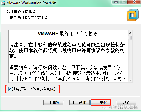 esd虚拟机 虚拟机怎么安装esd_VMware_02