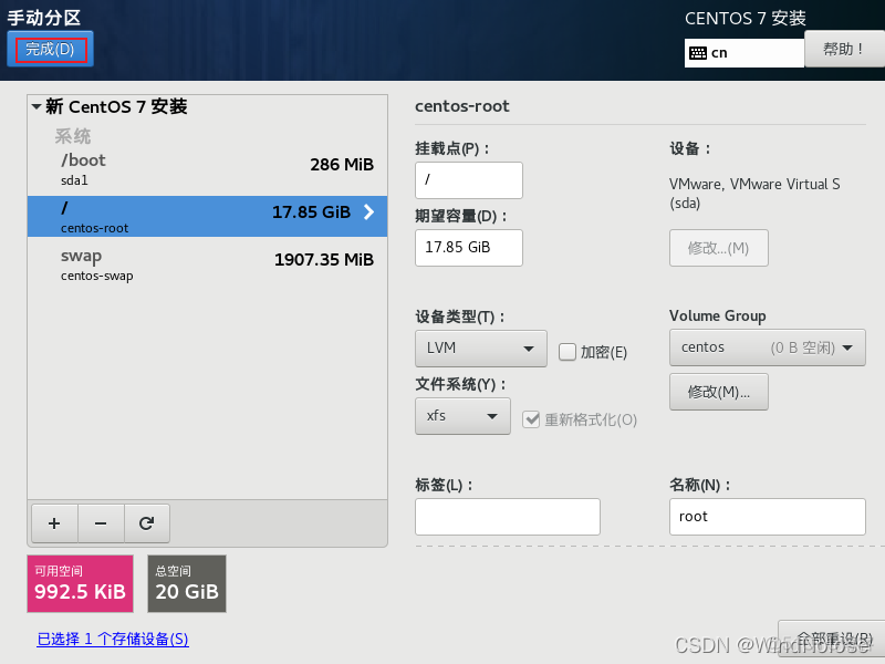 centos7启动盘安装 centos7启动盘制作_VMware_21