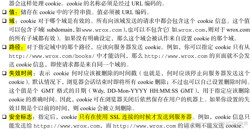 前端请求携带cookie放入request中 前端 cookie_数据_03