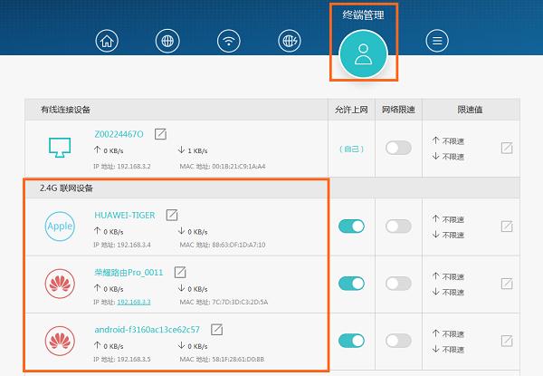 如何查看是否有hdfs 如何查看是否有人蹭网_360安全卫士_07