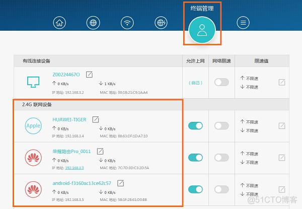 如何查看是否有hdfs 如何查看是否有人蹭网_inode客户端连接成功上不了网_07