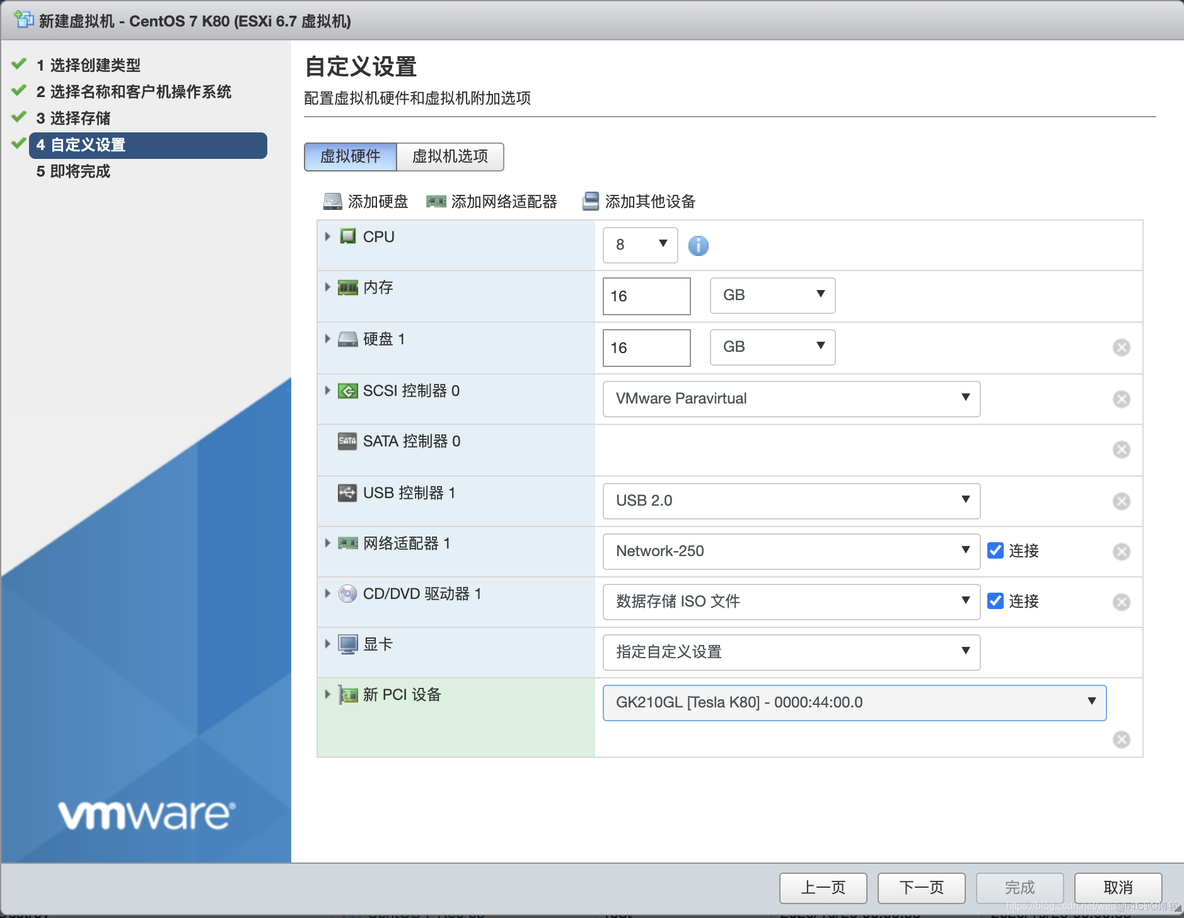 在ESXI添加硬盘时提示 无法创建 VMFS 数据存储 esxi7.0无法引导_Memory