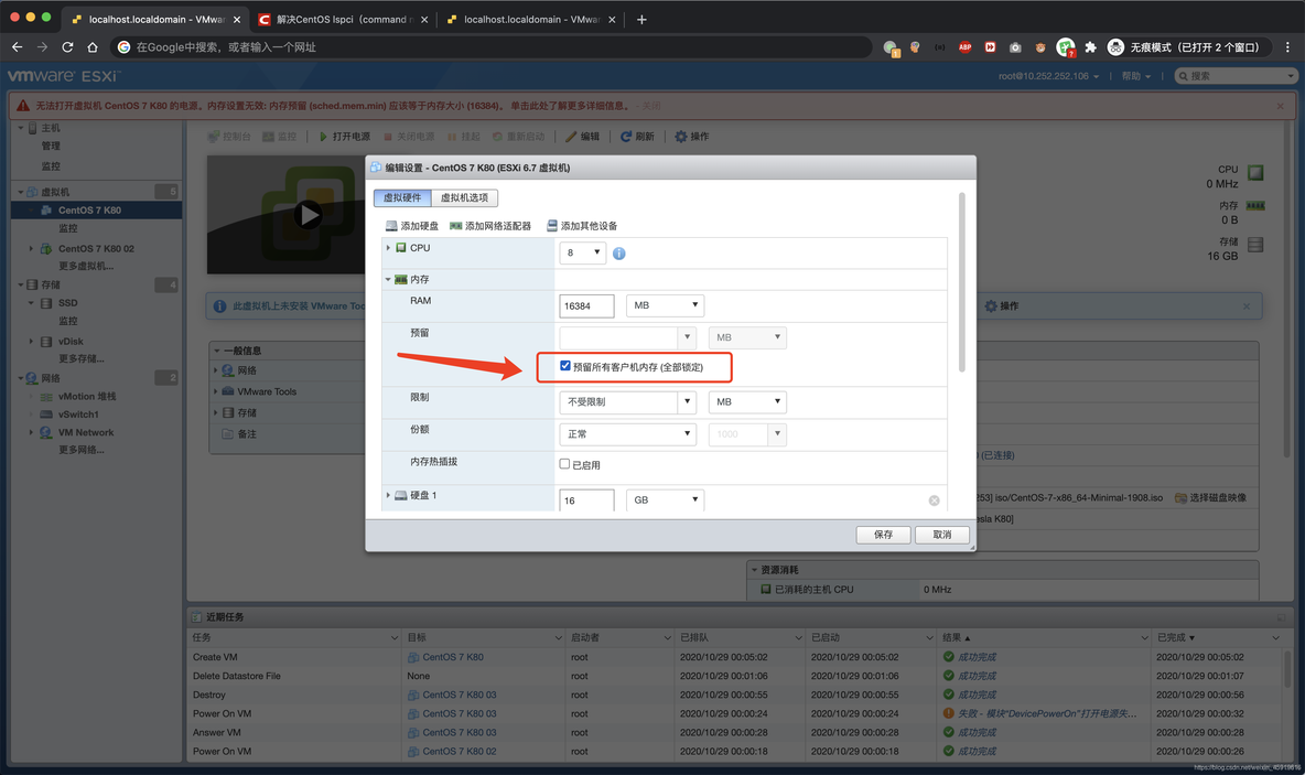 在ESXI添加硬盘时提示 无法创建 VMFS 数据存储 esxi7.0无法引导_ci_03