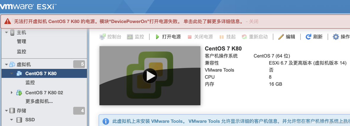 在ESXI添加硬盘时提示 无法创建 VMFS 数据存储 esxi7.0无法引导_CUDA_04