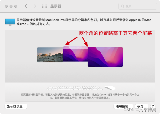 一台 mac 接两个屏幕 一个是镜像 mac接2个显示器,一台 mac 接两个屏幕 一个是镜像 mac接2个显示器_屏幕显示_06,第6张