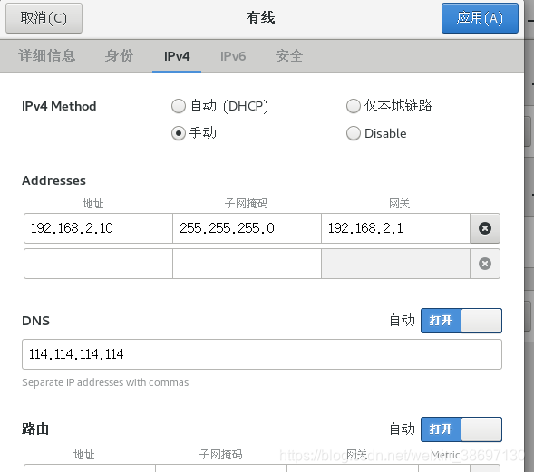 centos7限制部分服务可以ssh centos7 限制ip_配置_09