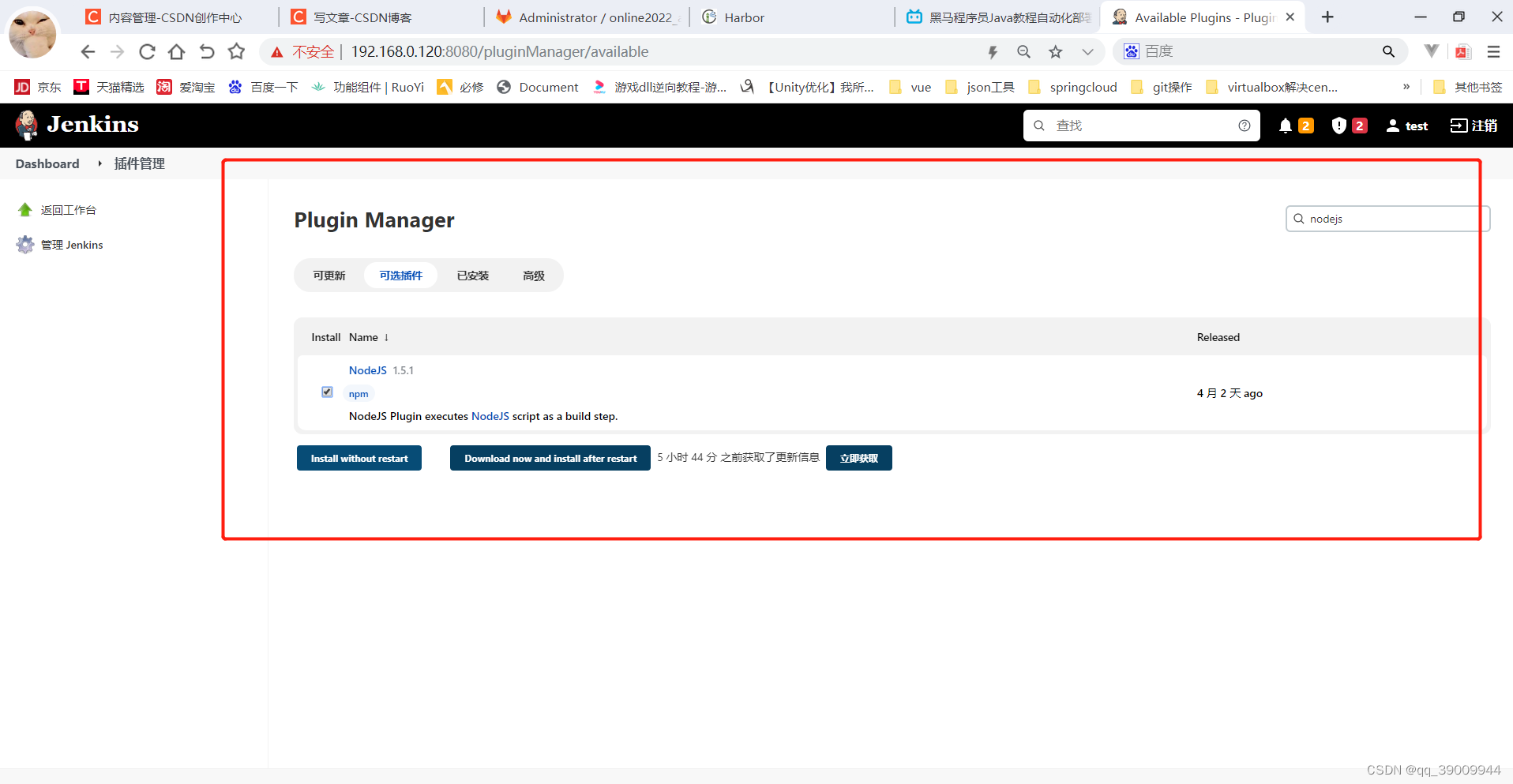 jenkins npm下载很慢 jenkins npm打包,jenkins npm下载很慢 jenkins npm打包_vue.js_09,第9张