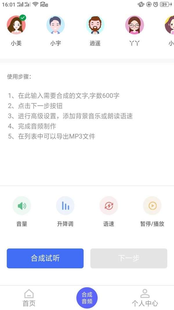 语音识别转文字 离线 语音识别转文字下载_上传