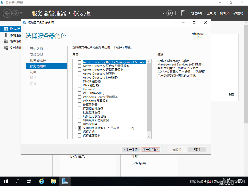 ng负载均衡配置 负载均衡配置要求_windows server_05