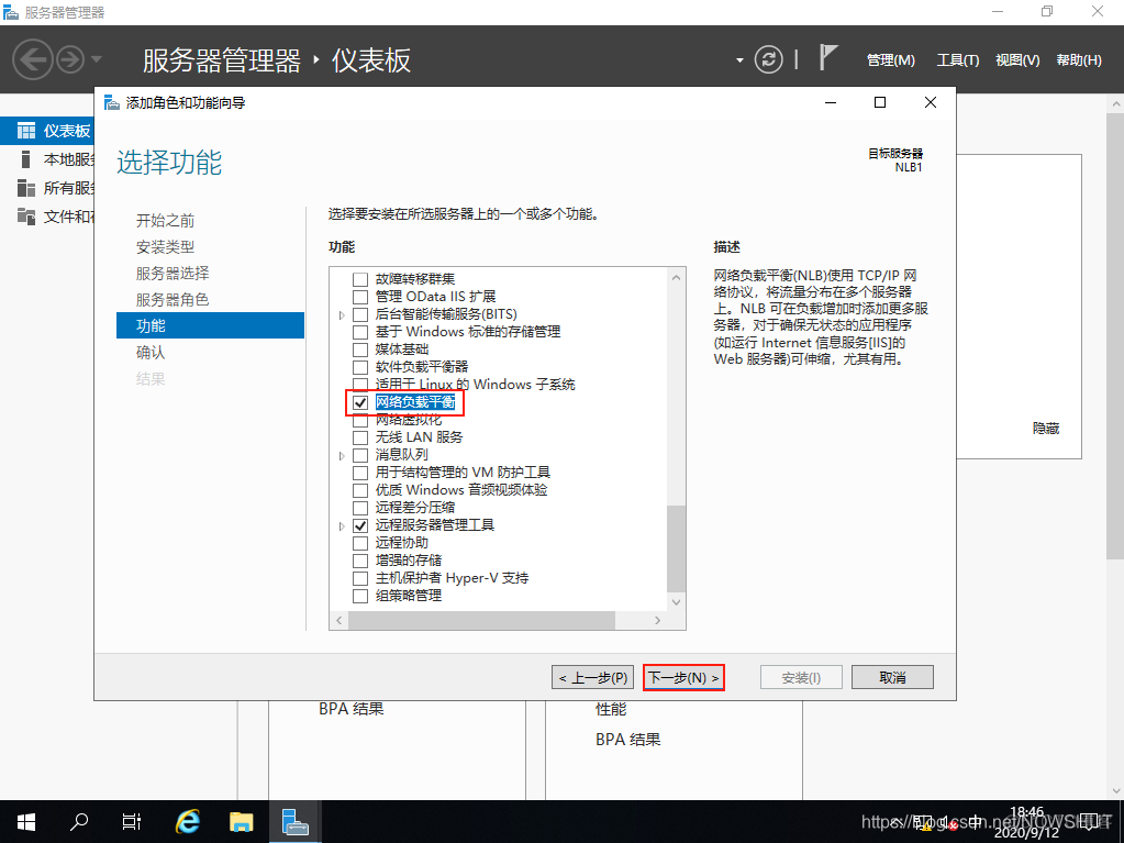 ng负载均衡配置 负载均衡配置要求_windows server_08