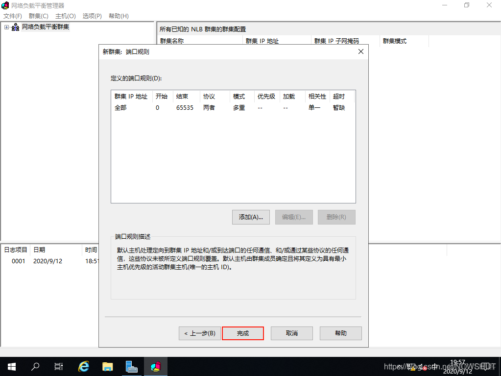 ng负载均衡配置 负载均衡配置要求_服务器_17