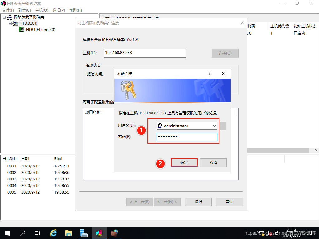 ng负载均衡配置 负载均衡配置要求_windows server_20