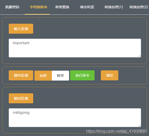 js des加密算法不满8的倍数 js加密解密算法_凯撒密码算法_14