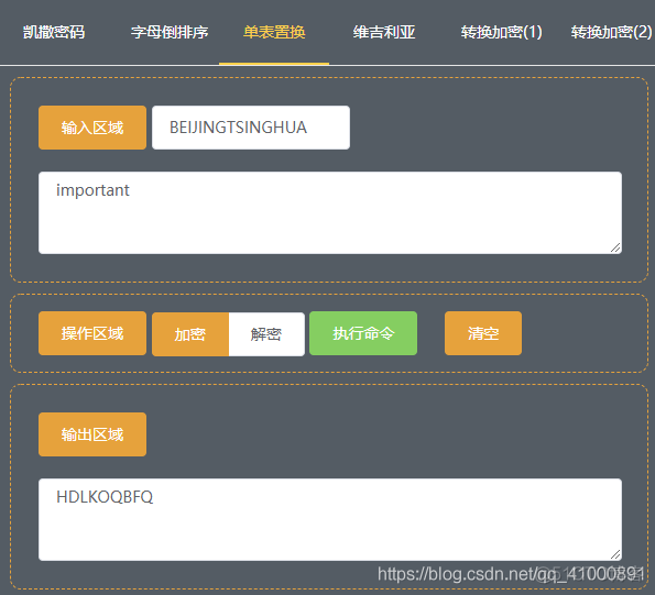 js des加密算法不满8的倍数 js加密解密算法_凯撒密码算法_17