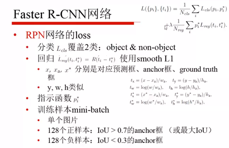 目标检测 迁移学习 目标检测如何入门_深度学习_47