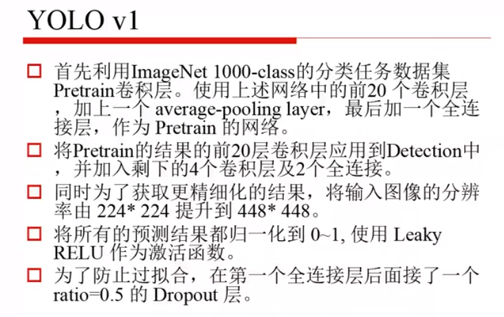 目标检测 迁移学习 目标检测如何入门_目标检测 迁移学习_62