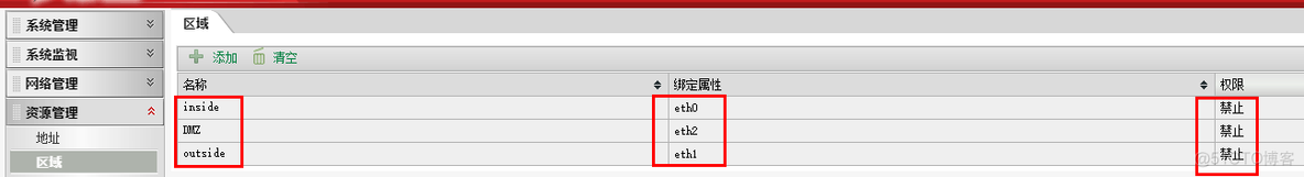 天融信防火墙设置镜像怎么设置 天融信防火墙配置实例_ide_09