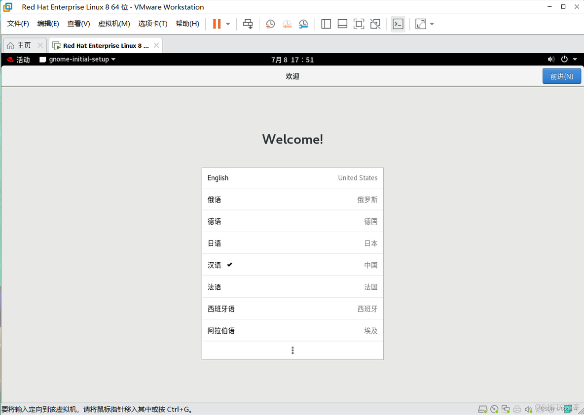 鸿蒙 iso镜像 鸿蒙系统镜像如何安装_linux_44