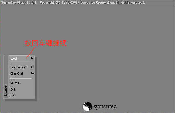 高通 system分区image system reserved分区ghost_回车键