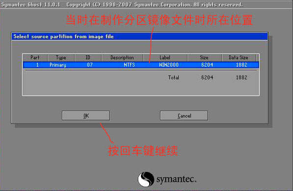 高通 system分区image system reserved分区ghost_备份文件_05