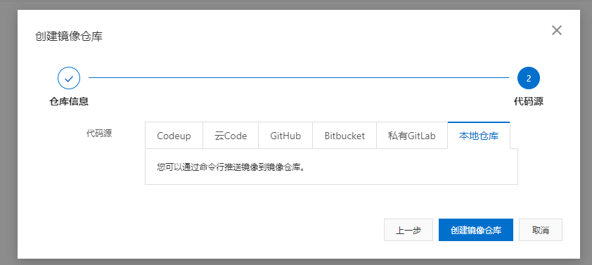 阿里镜像仓库怎么搜索镜像 阿里云镜像是干嘛的,阿里镜像仓库怎么搜索镜像 阿里云镜像是干嘛的_docker_06,第6张