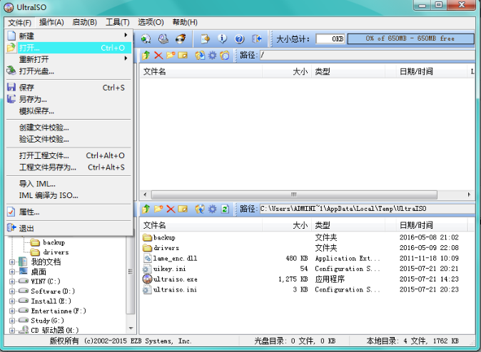 ultralso制作centos安装盘 如何制作linux安装盘_盘符