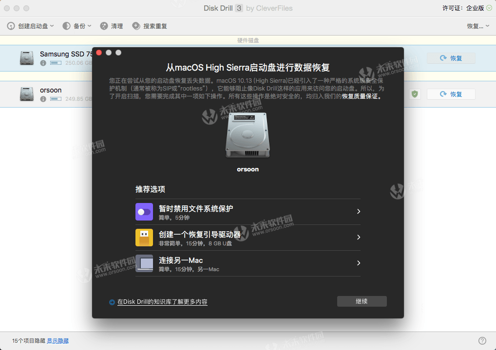 testdisk 恢复数据教程 disk数据恢复工具_testdisk 恢复数据教程_03