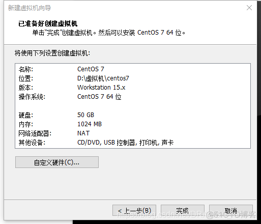 centos7 vm centos7 vmware tools安装步骤_重启_06