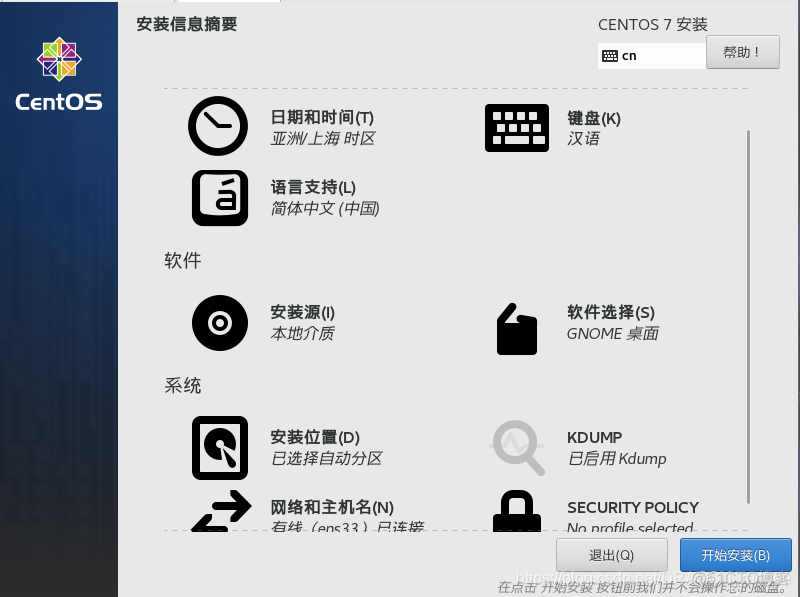 centos7 vm centos7 vmware tools安装步骤_centos7 vm_11