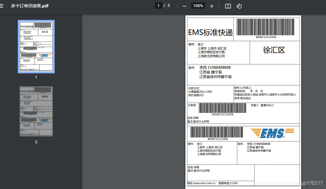 Freemarker生成HTML静态页面 freemarker生成pdf 格式_spring