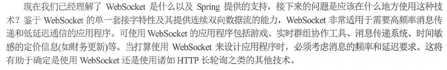 spring socket长连接 spring socket编程_spring_02