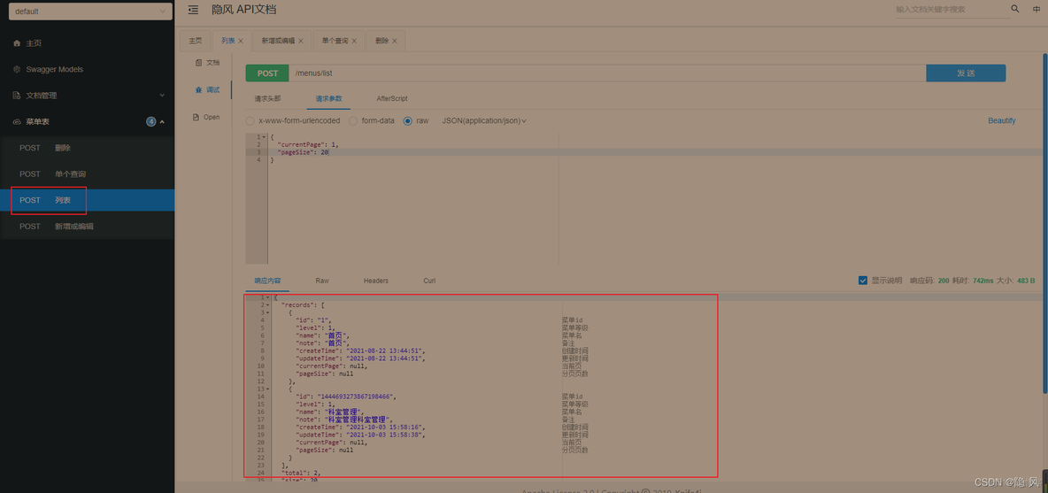 springboot管理接口文档软件 springboot接口的开发流程_springboot管理接口文档软件_15