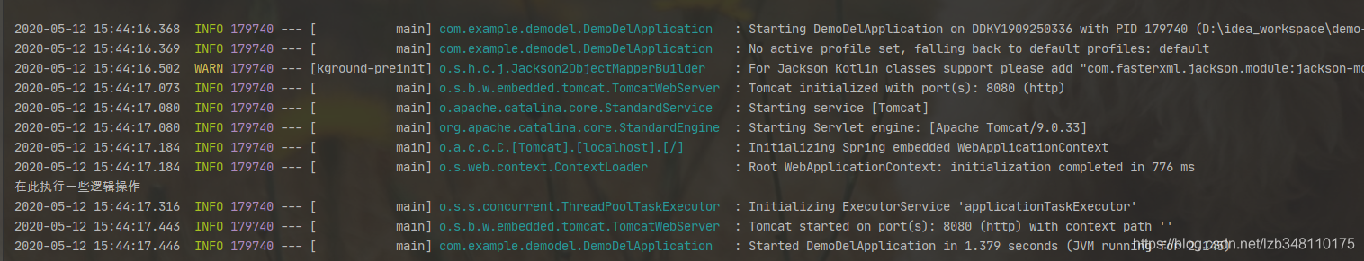 springmvc contextLoaderListenr初始化过程 spring初始化执行方法_加载_02