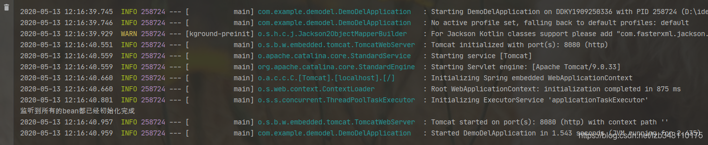 springmvc contextLoaderListenr初始化过程 spring初始化执行方法_初始化_06