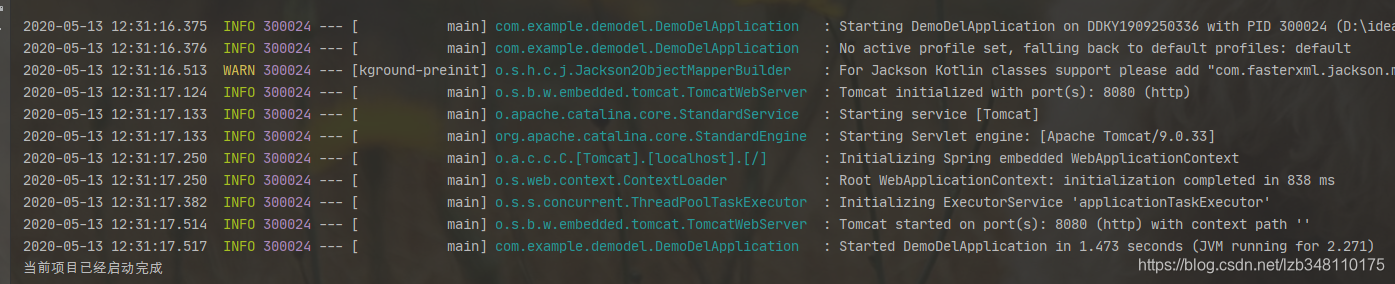 springmvc contextLoaderListenr初始化过程 spring初始化执行方法_初始化_07