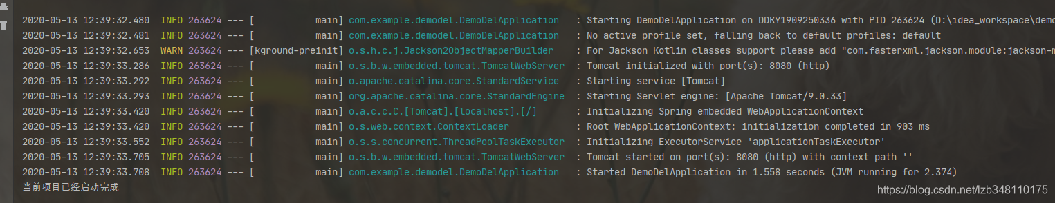 springmvc contextLoaderListenr初始化过程 spring初始化执行方法_加载_08