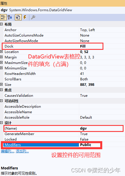 winform仓库管理系统 基于c#的仓库管理系统,winform仓库管理系统 基于c#的仓库管理系统_winform仓库管理系统_07,第7张