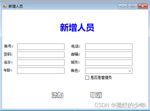 winform仓库管理系统 基于c#的仓库管理系统_c#_10