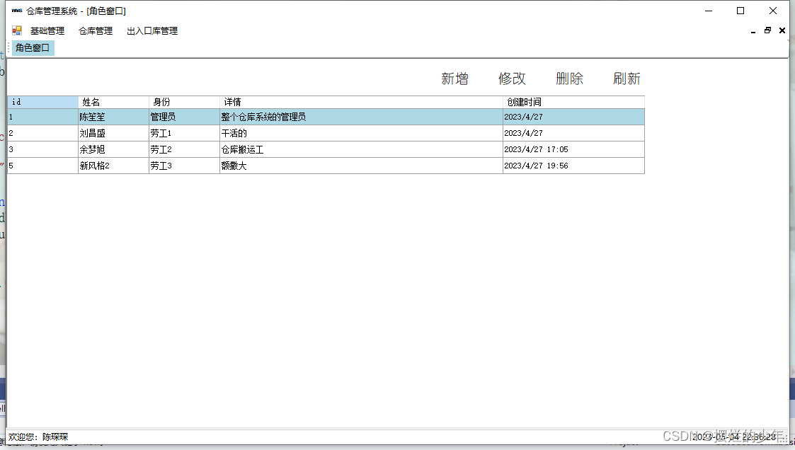 winform仓库管理系统 基于c#的仓库管理系统,winform仓库管理系统 基于c#的仓库管理系统_Text_11,第11张