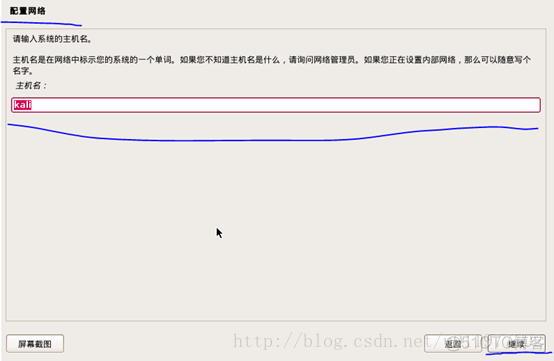 kalilinux镜像下载 kali安装镜像_Kali_26