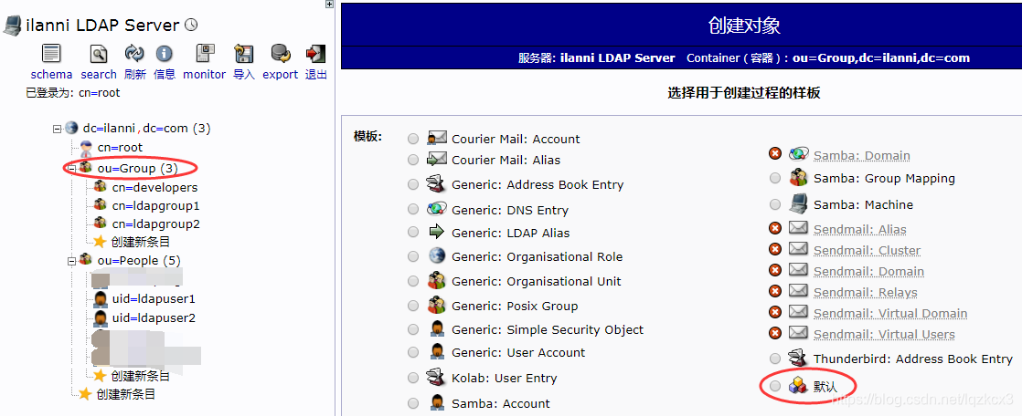 发送ldap认证请求 ldap auth error怎么解决_php_04