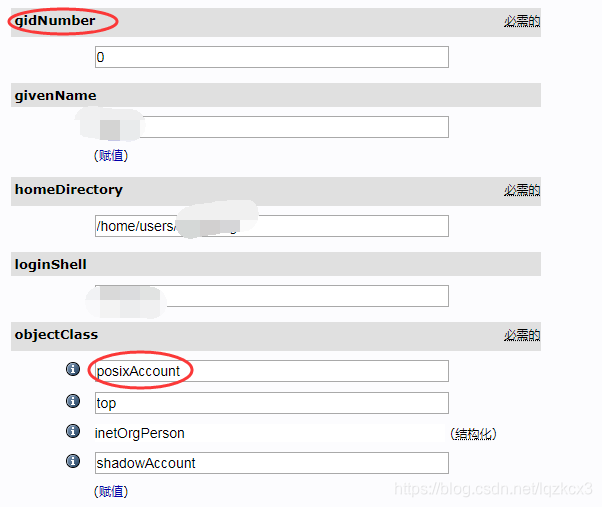 发送ldap认证请求 ldap auth error怎么解决_解决方案_09