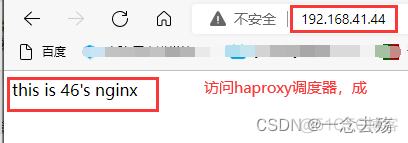 haproxy 使用手册 haproxy -f_nginx_08